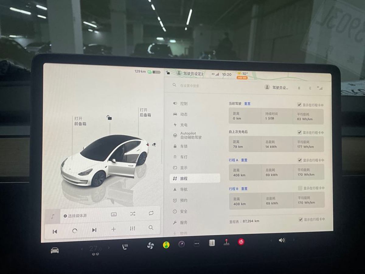 特斯拉 Model Y  2022款 改款 后輪驅(qū)動版圖片