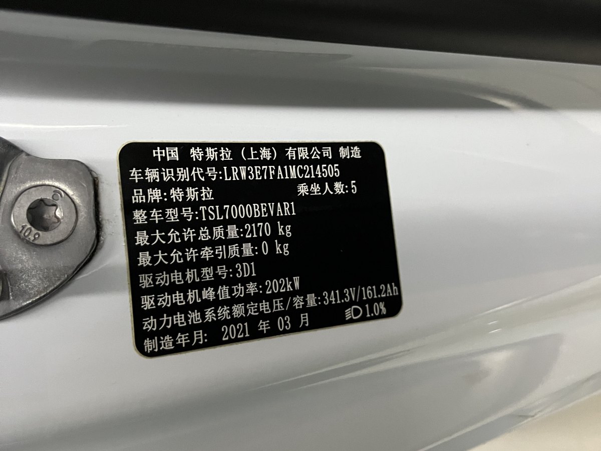 2023年3月特斯拉 Model 3  2019款 標(biāo)準(zhǔn)續(xù)航后驅(qū)升級版