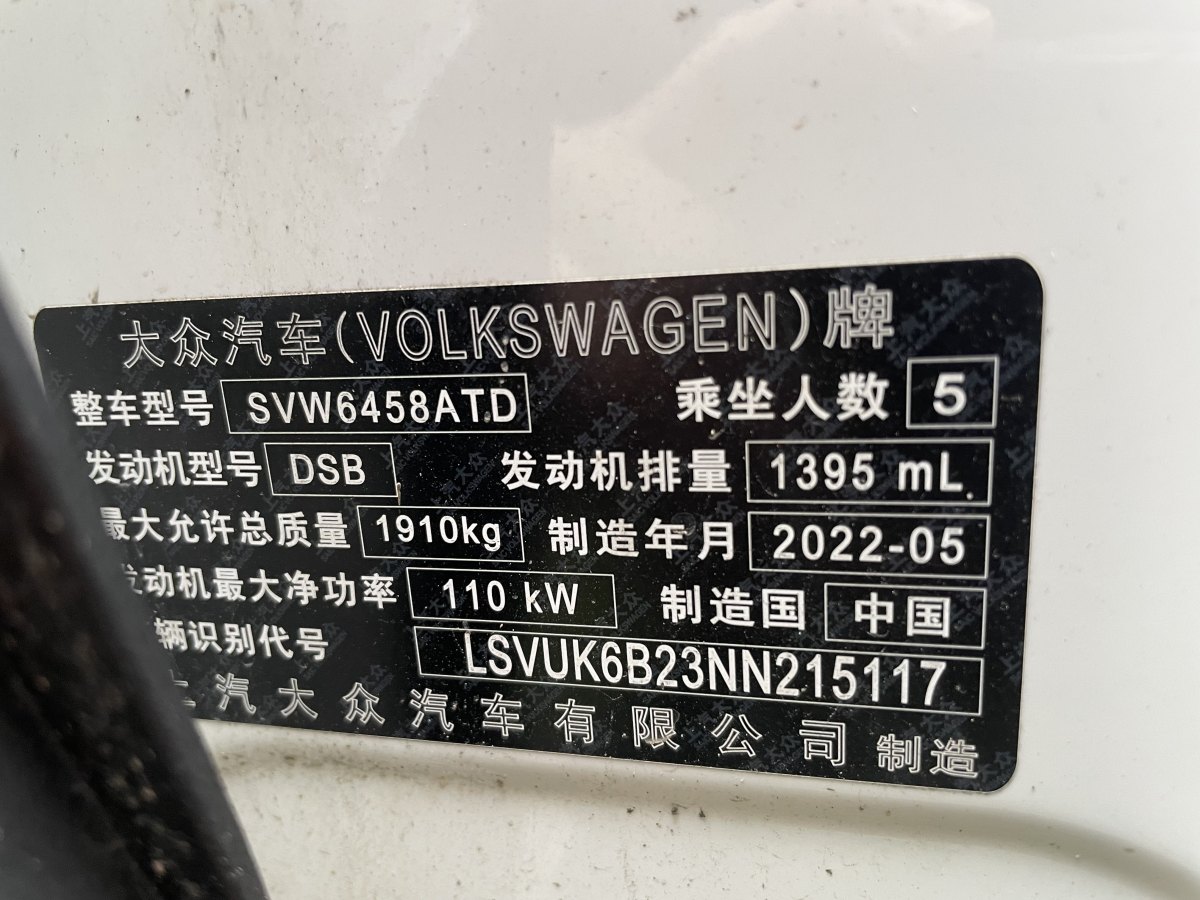 2022年12月大眾 途岳  2022款 280TSI 兩驅(qū)風(fēng)尚版