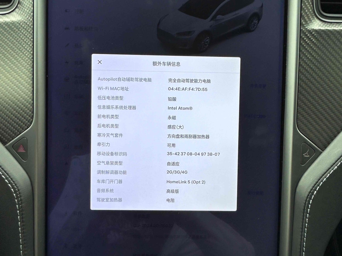 特斯拉 Model X  2019款 Performance 高性能版圖片