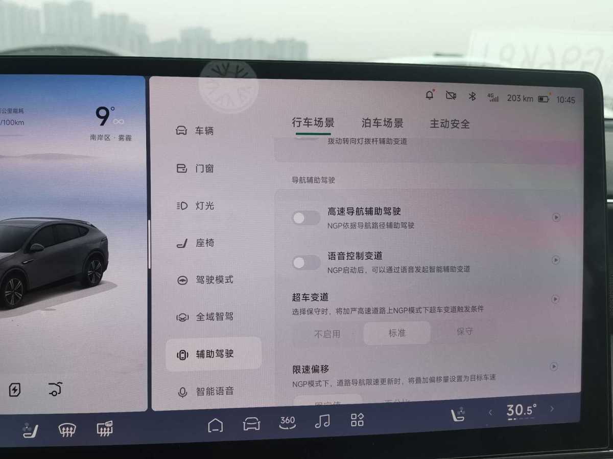 小鵬 小鵬G6  2023款 580 長(zhǎng)續(xù)航 Pro圖片