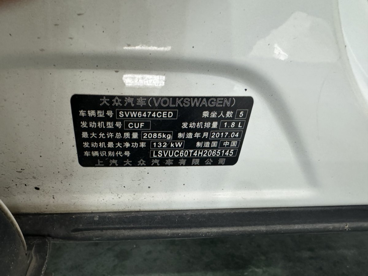 大眾 途觀L  2017款 330TSI 自動兩驅(qū)豪華版圖片
