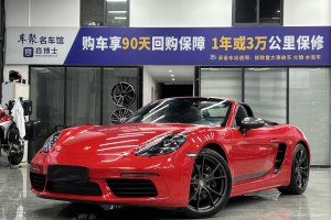 718 保时捷 Boxster 2.0T