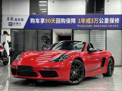 2020年6月 保时捷 718 Boxster 2.0T图片