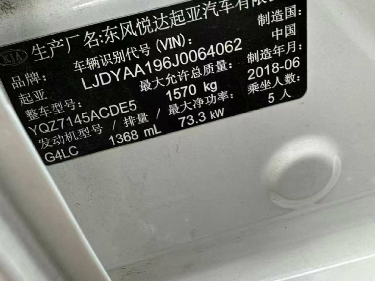 起亞 KX3  2019款 1.6L 自動時尚天窗版圖片