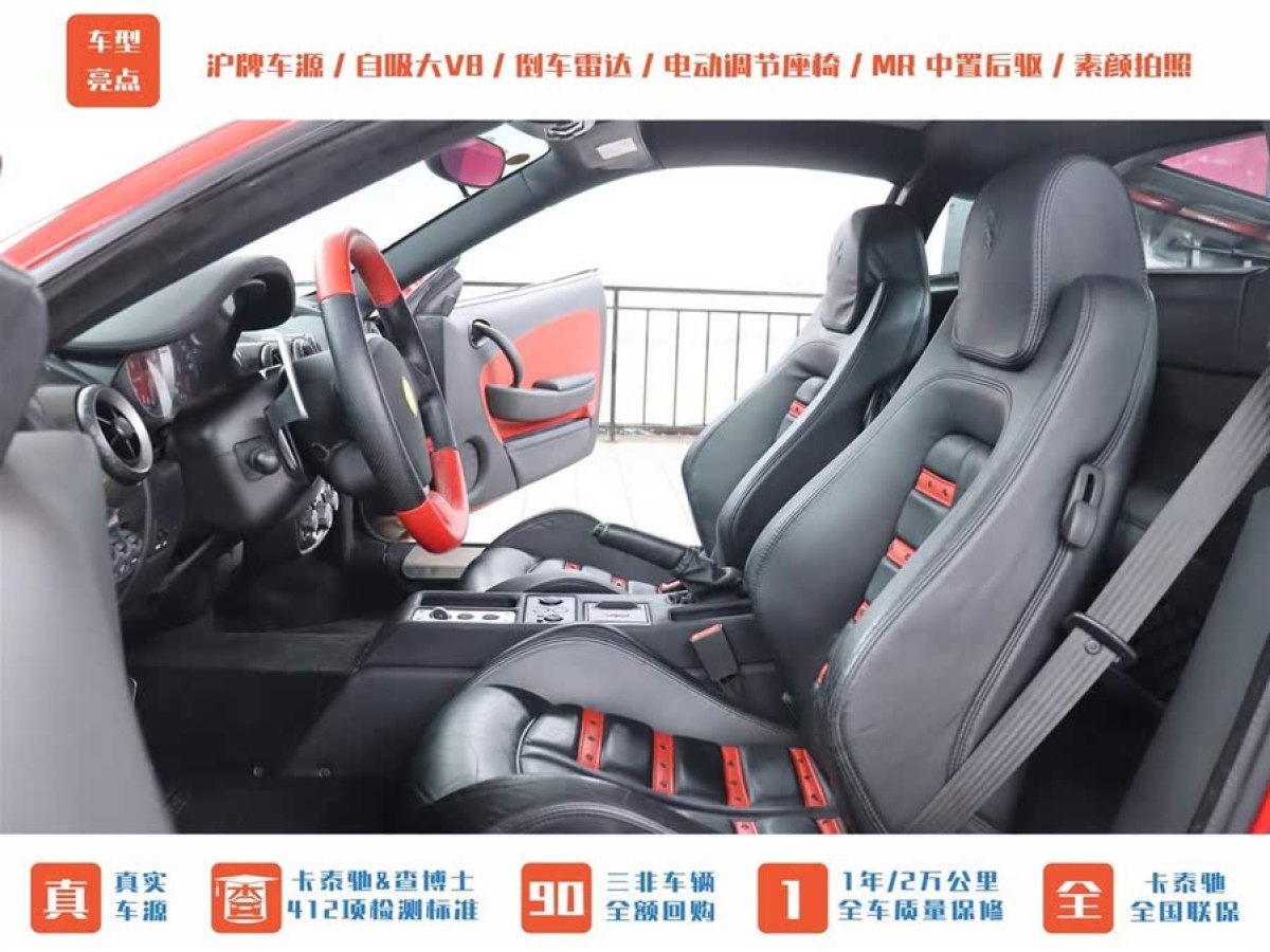 法拉利 F430  2005款 Coupe 4.3圖片