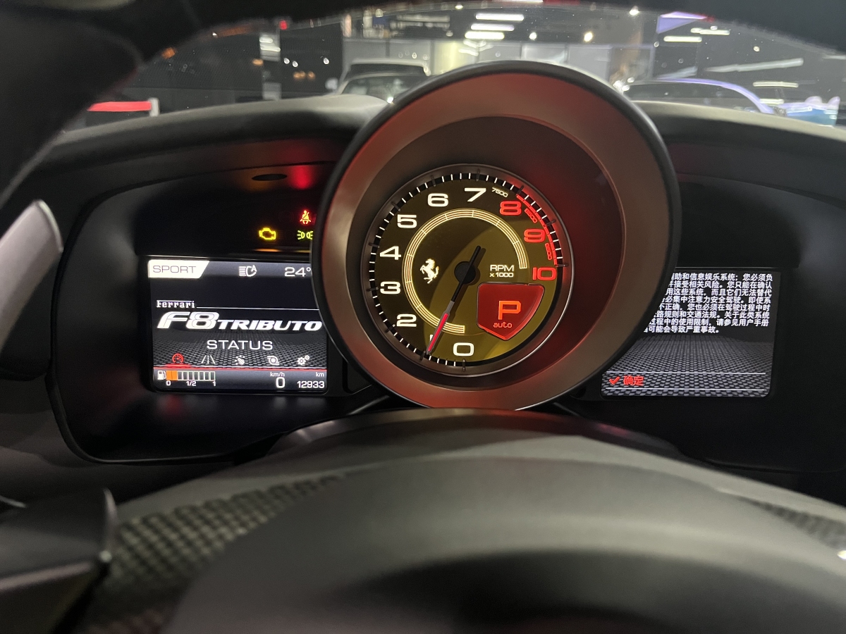 法拉利 F8 Tributo  2019款  3.9T V8圖片