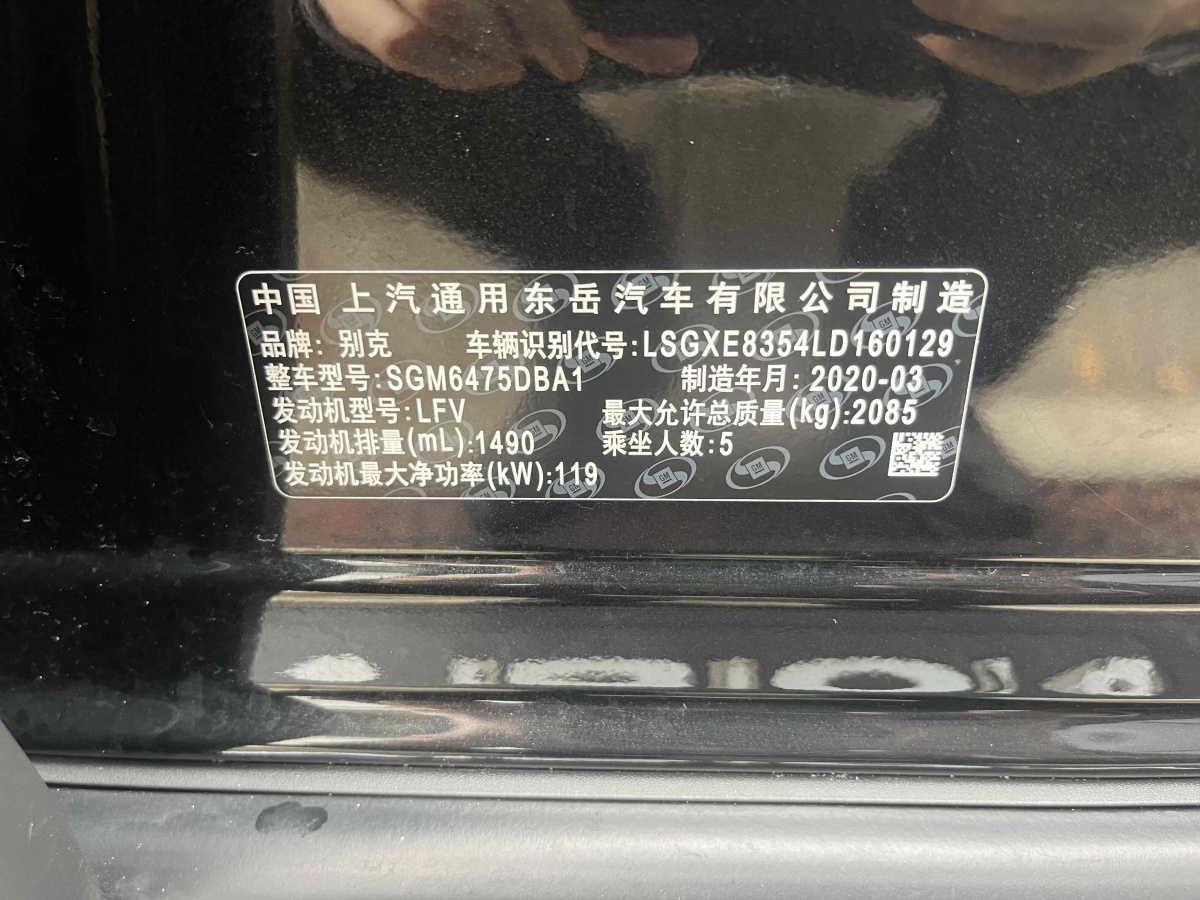 2020年5月別克 昂科威  2019款 20T 兩驅(qū)領(lǐng)先型 國VI