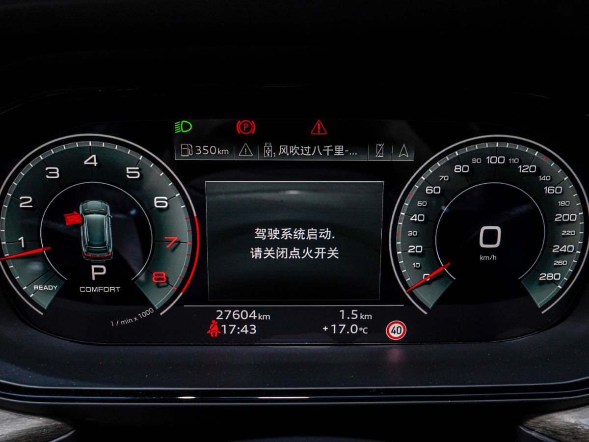 奧迪Q6 2023款 45 TFSI quattro 齊云型 羽林套裝圖片