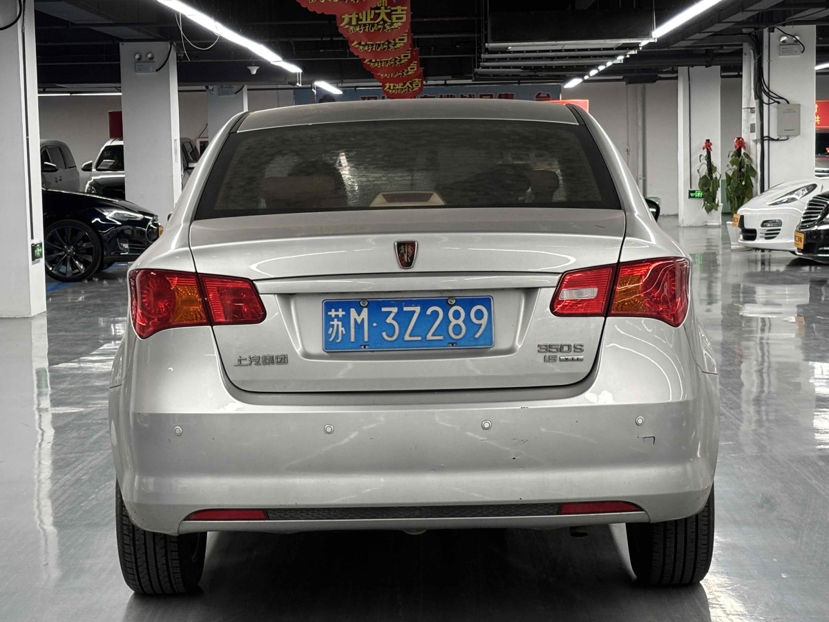 榮威 350  2013款 350S 1.5L 手動(dòng)迅馳版圖片