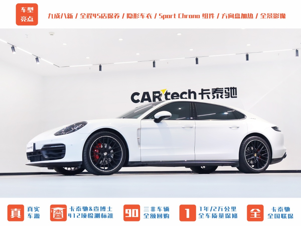 保時(shí)捷 Panamera  2023款 Panamera 行政加長(zhǎng)版 2.9T圖片