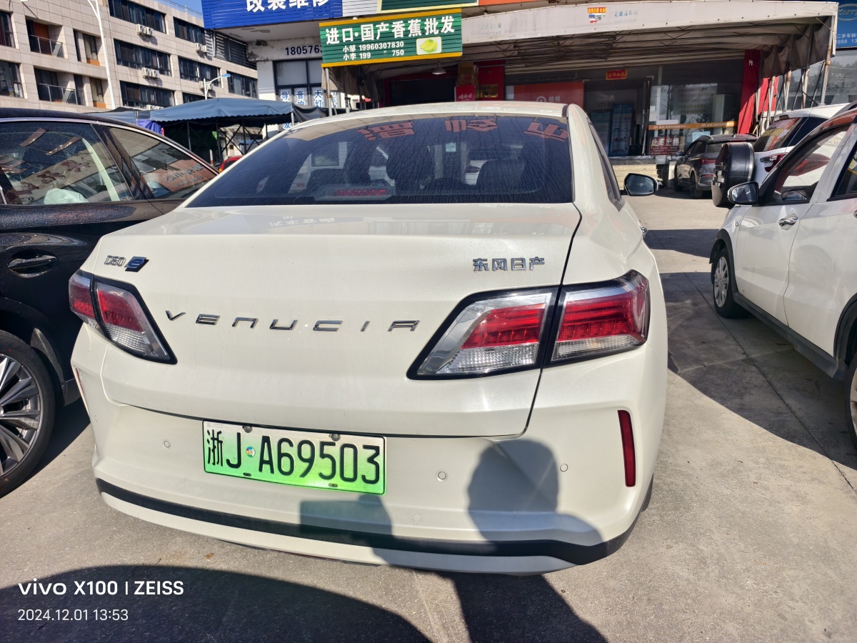 啟辰 D60EV  2020款 標(biāo)準(zhǔn)續(xù)航智行版圖片