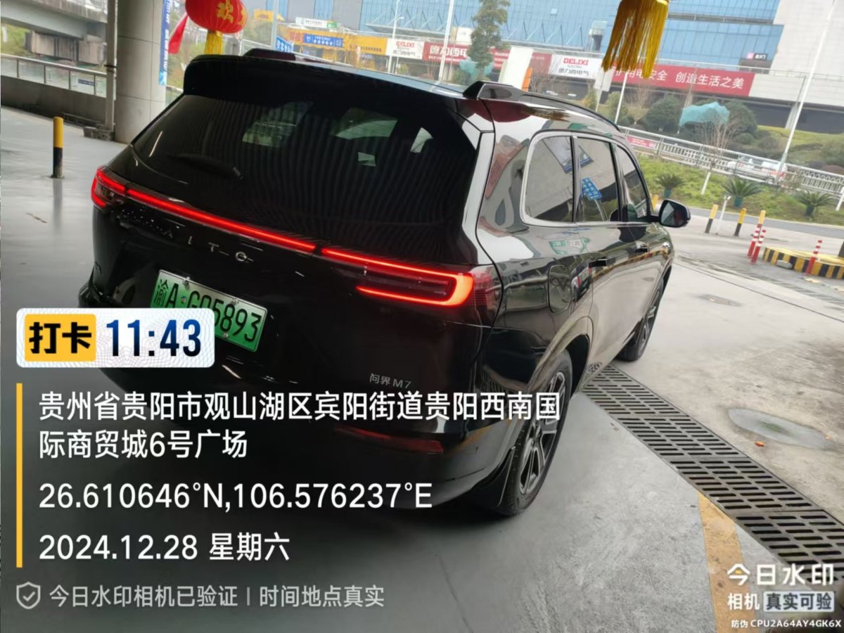 2024年6月賽力斯 問(wèn)界M7  2024款 1.5T 智駕四驅(qū)Ultra版 5座