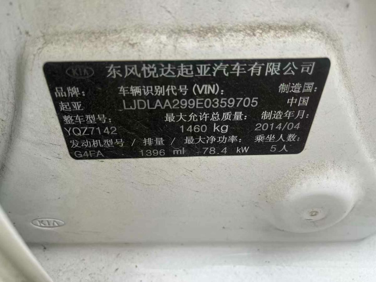 起亞 K5  2014款 2.0L Hybrid 豪華版圖片