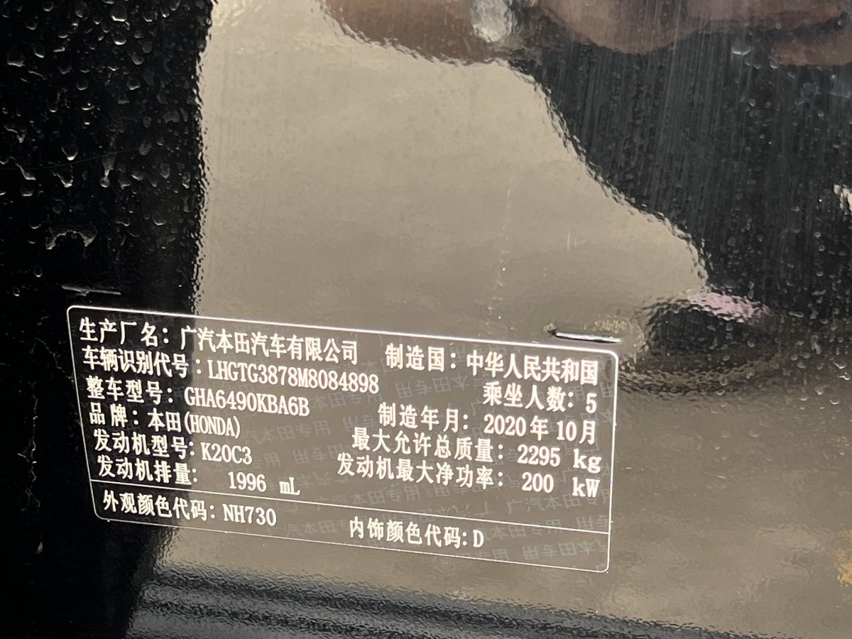 本田 冠道  2023款 370TURBO 四驱尊享版图片