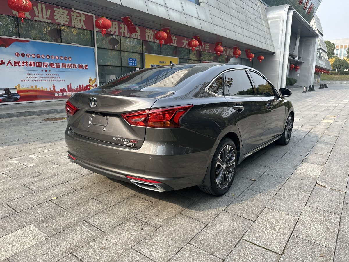 長(zhǎng)安 銳程CC  2022款 藍(lán)鯨版 1.5T DCT豪華型圖片