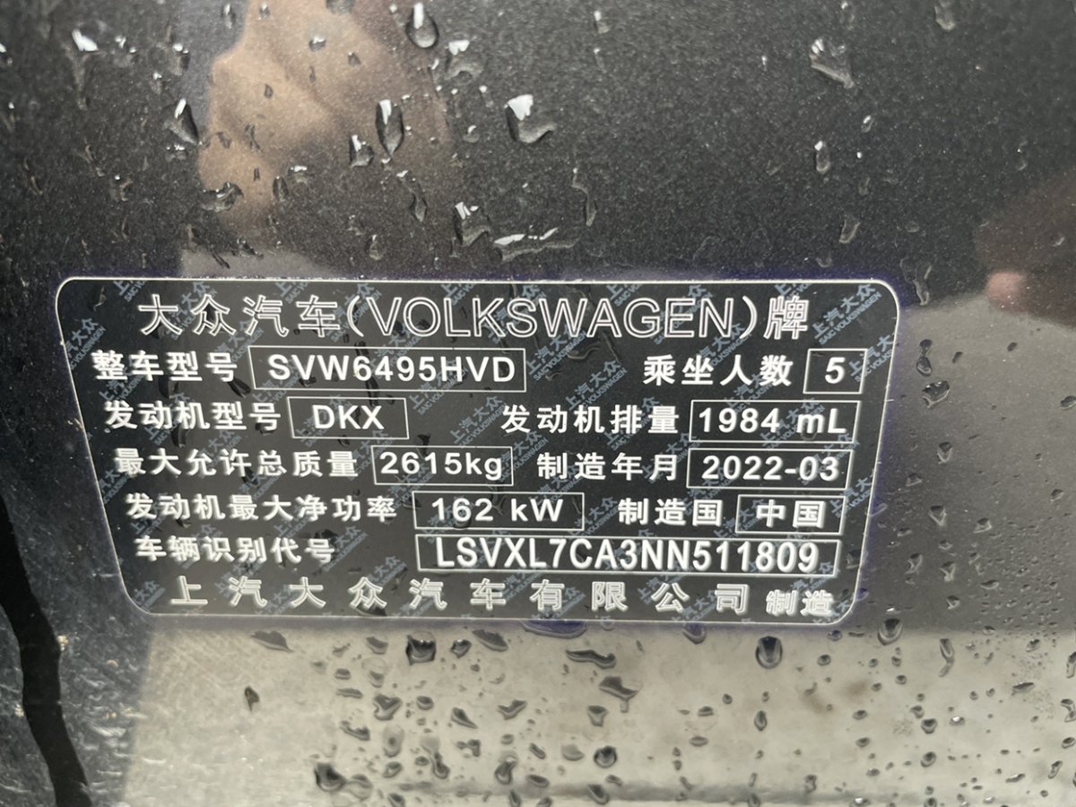 2022年8月大眾 途昂X  2021款 380TSI 四驅(qū)尊崇豪華版