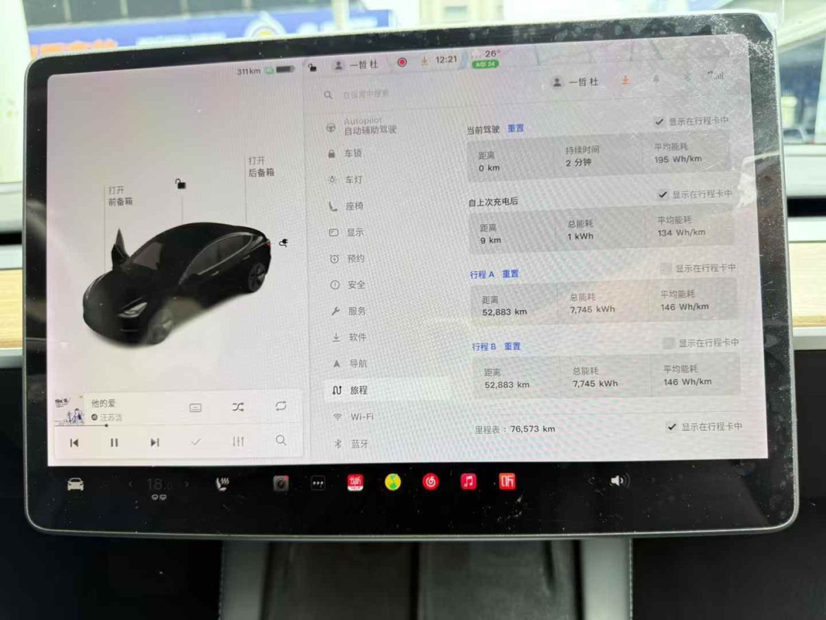 特斯拉 Model S  2021款 Performance 高性能版圖片