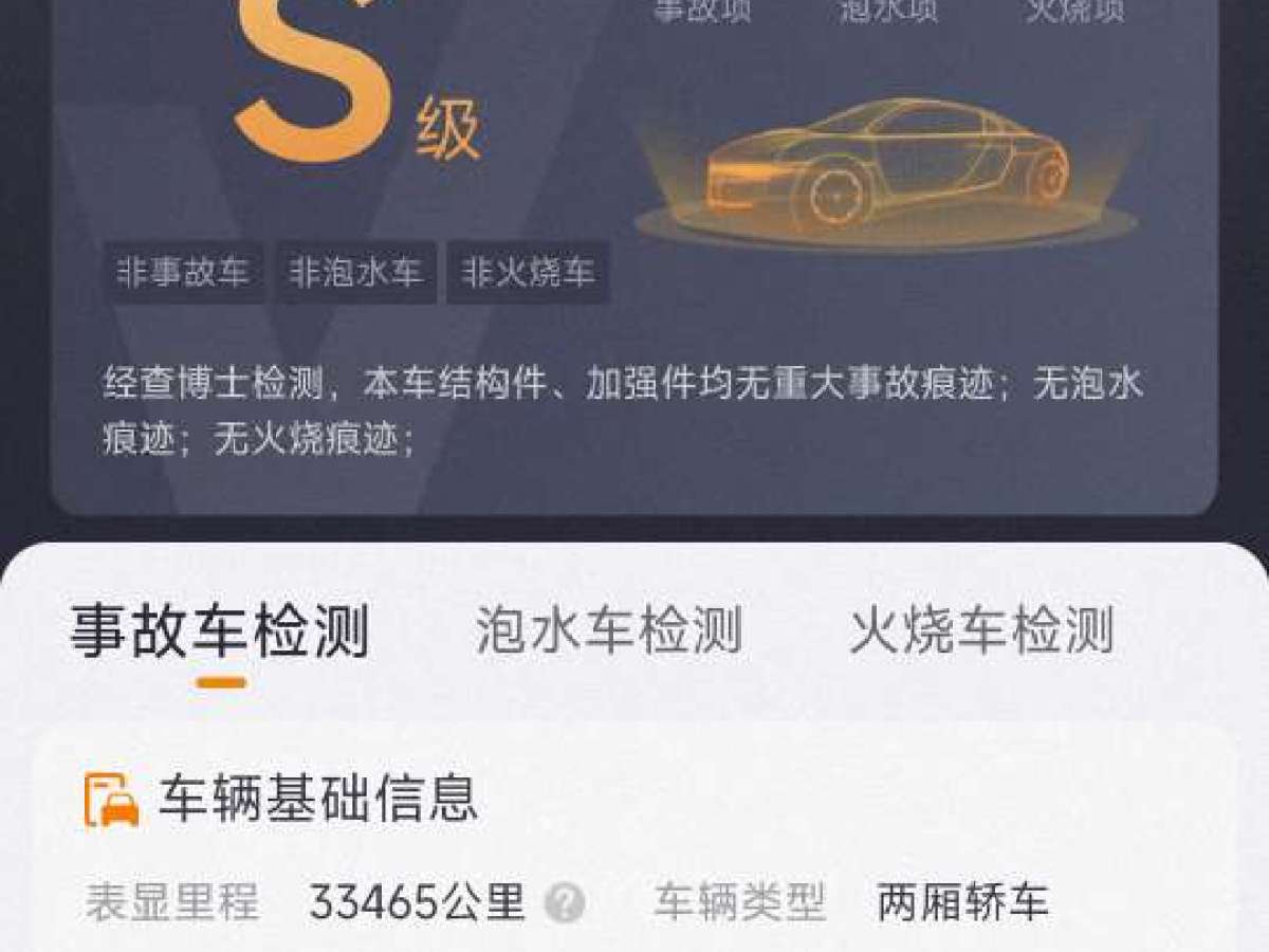 2023年6月長(zhǎng)安 長(zhǎng)安UNI-V  2023款 1.5T 尊貴型