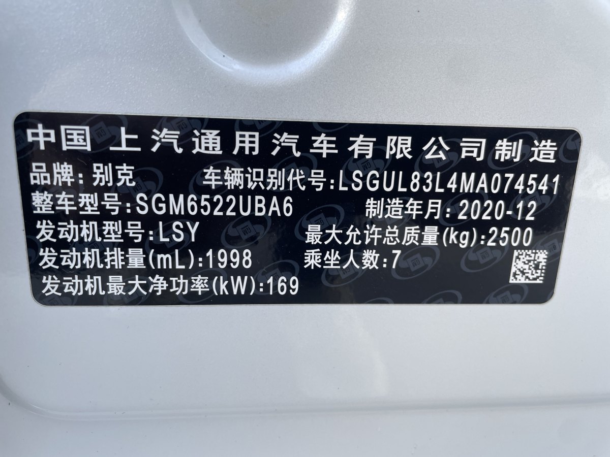 別克 GL8  2021款 ES陸尊 653T 舒適型圖片