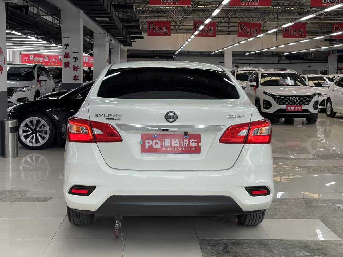 日產(chǎn) 軒逸  2024款 改款 經(jīng)典 1.6XE CVT舒適版圖片