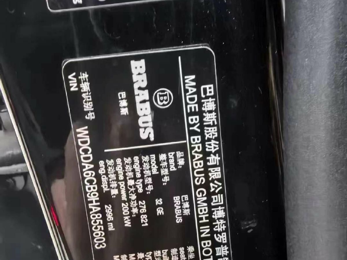 巴博斯 smart fortwo  2017款 0.9T 硬頂BRABUS Xclusive圖片