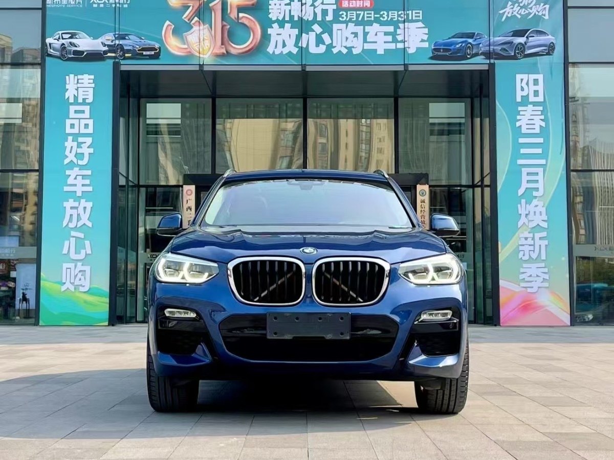 寶馬 寶馬X3  2018款 xDrive30i 領先型 M運動套裝 國V圖片