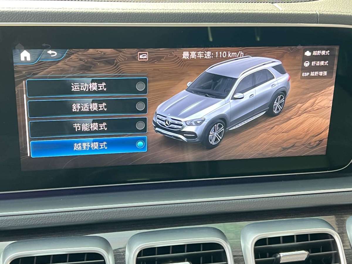 奔馳 奔馳GLE  2022款 GLE 350 4MATIC 豪華型圖片