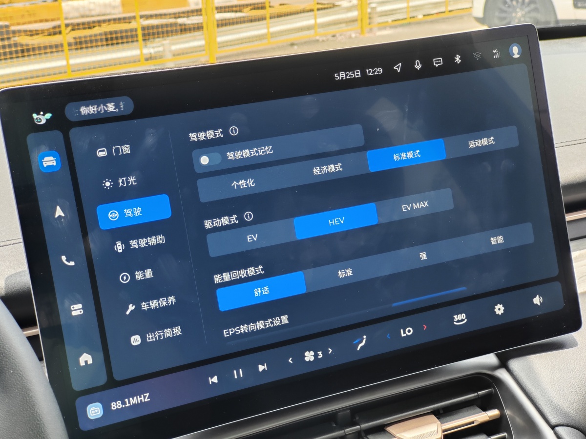 五菱 五菱星光S  2024款 130km 旗艦型圖片