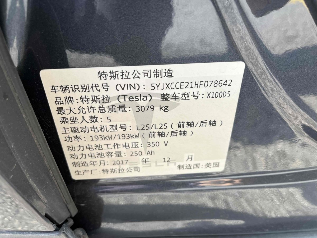 特斯拉 Model X  2017款 Model X 100D 長續(xù)航版圖片