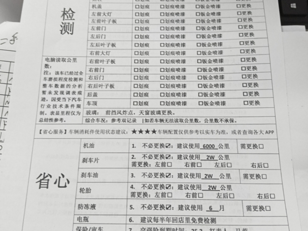 奔馳 奔馳E級  2023款 改款 E 300 L 豪華型圖片