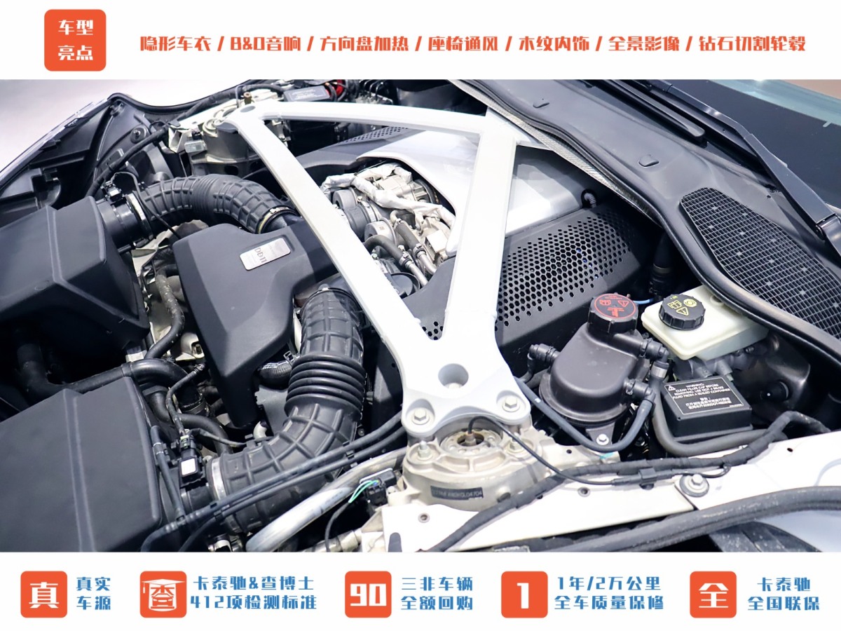 阿斯頓·馬丁 阿斯頓?馬丁DB11  2019款 4.0T V8 Coupe圖片