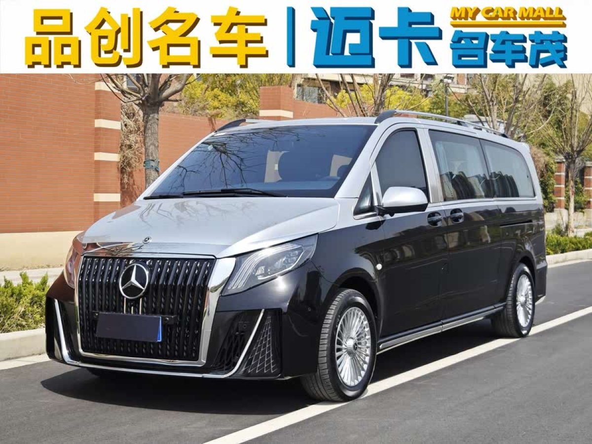 奔馳 威霆  2023款 2.0T 商務版 7座圖片