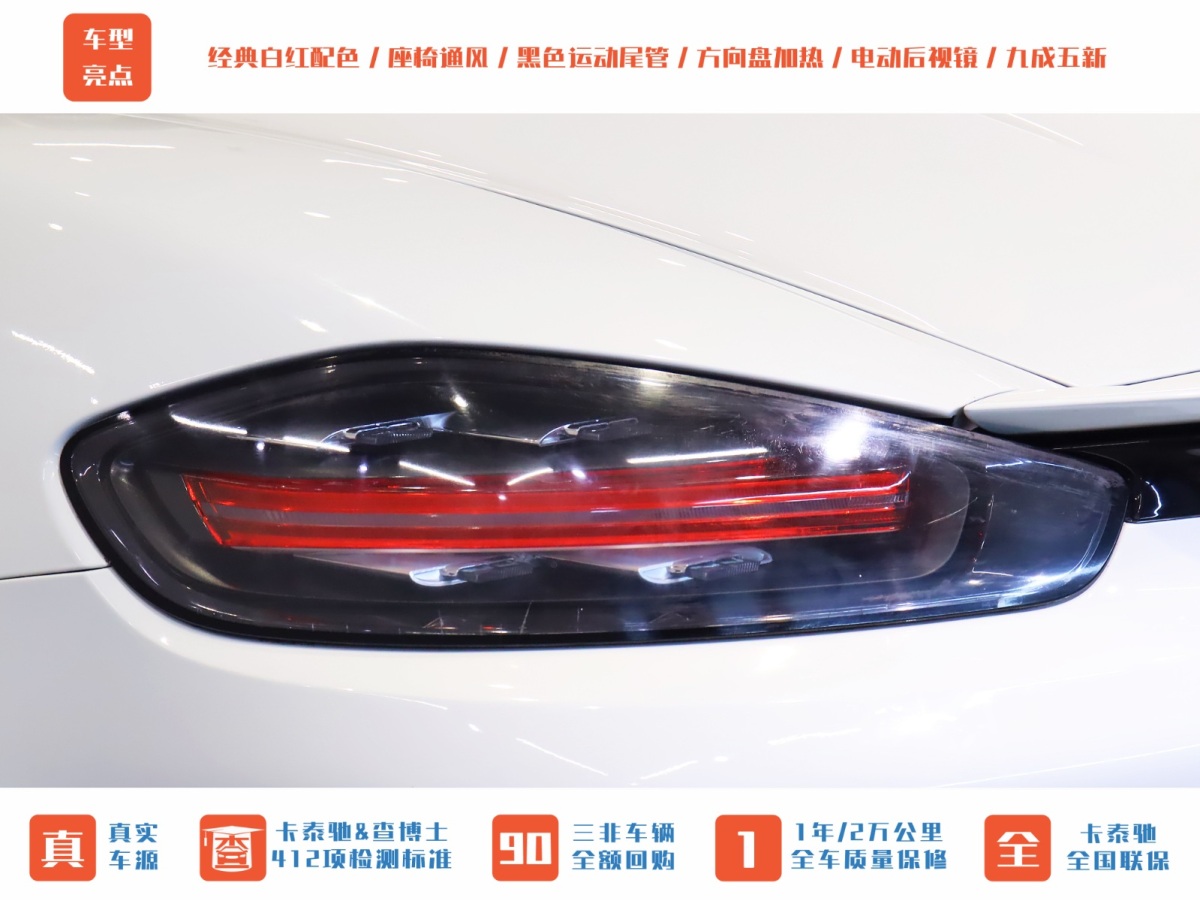 保時捷 718  2018款 Boxster 2.0T圖片