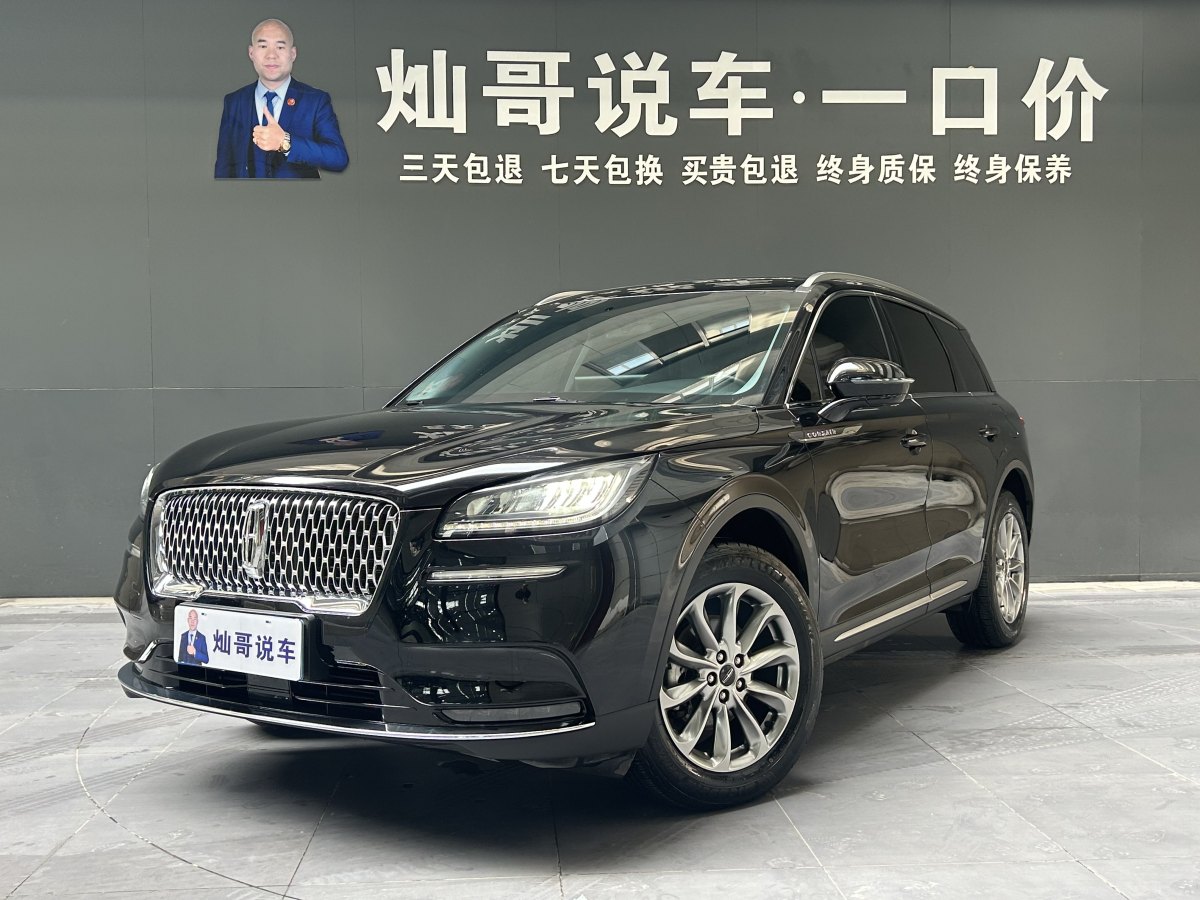 2020年10月林肯 冒險(xiǎn)家  2020款 2.0T 兩驅(qū)尊享版