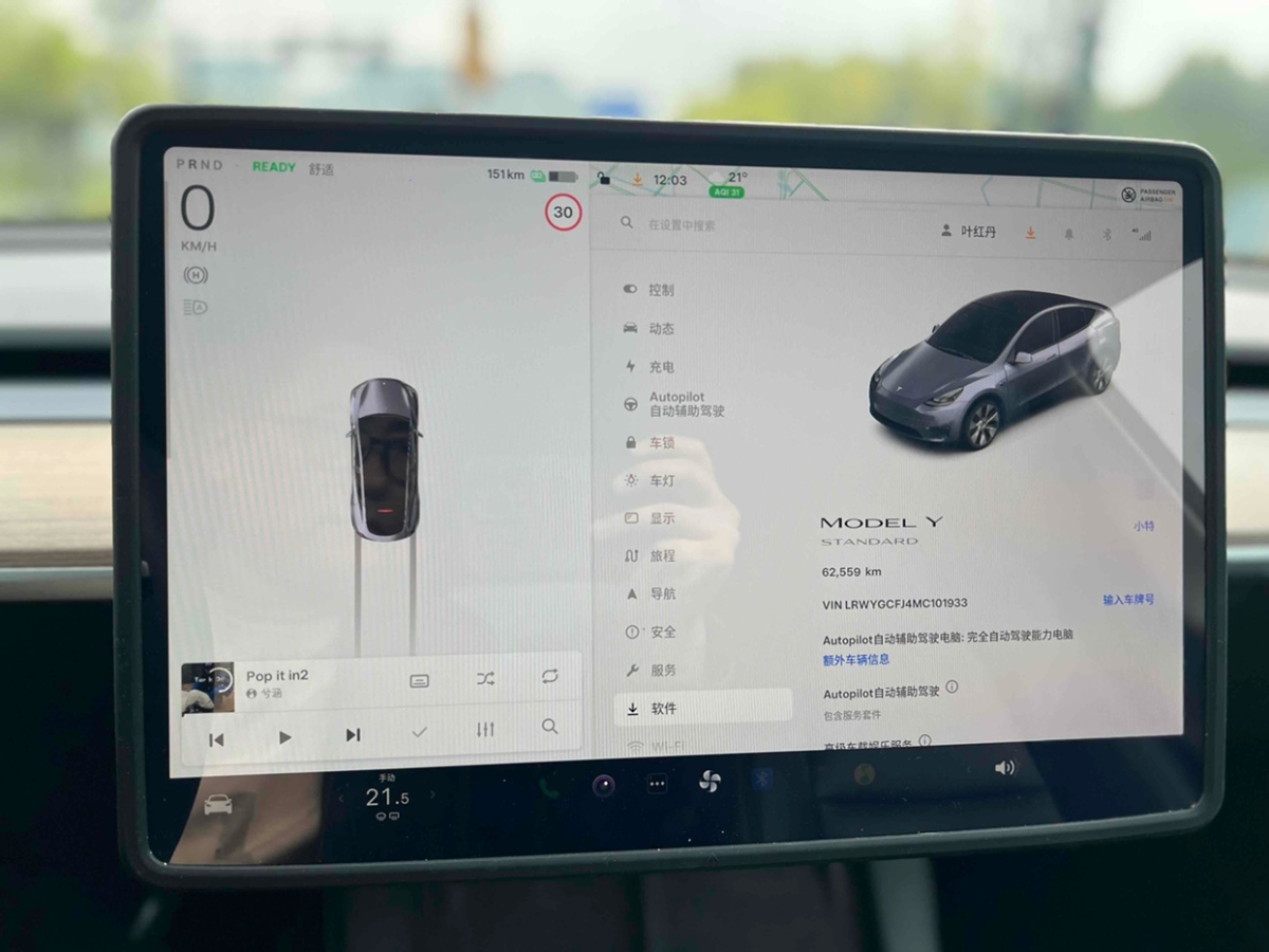 特斯拉 Model 3  2021款 標準續(xù)航后驅版圖片