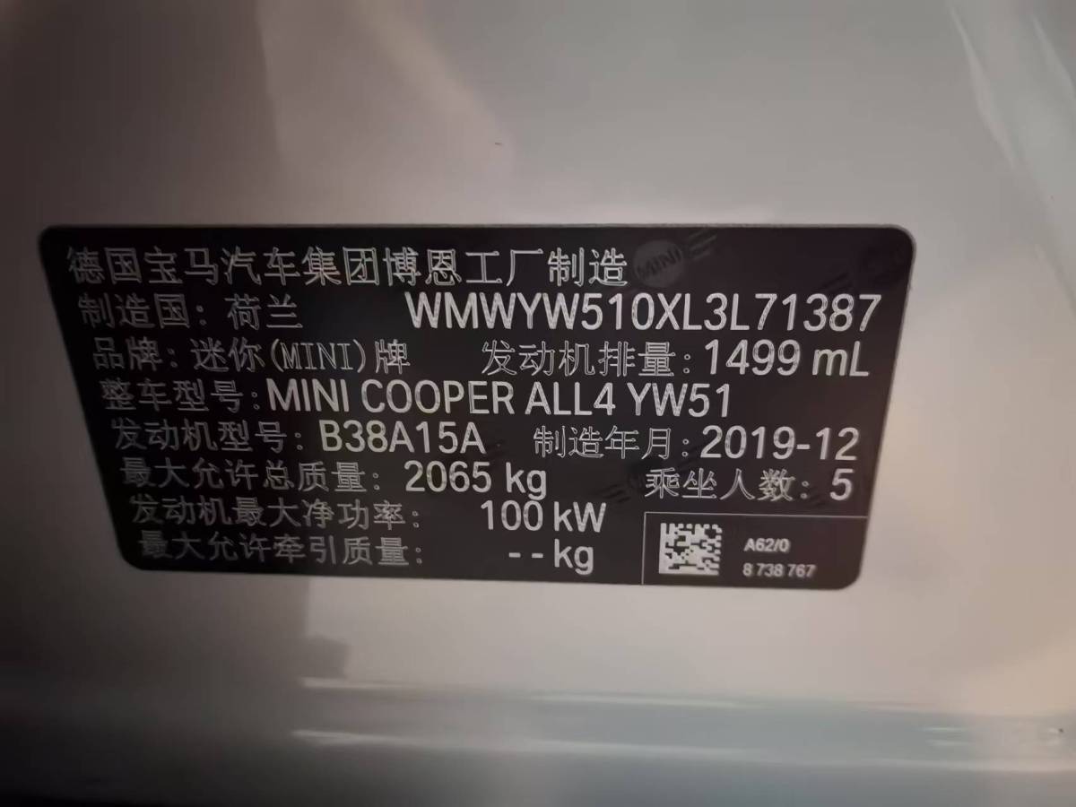 MINI COUNTRYMAN  2020款 1.5T COOPER ALL4 極地版圖片