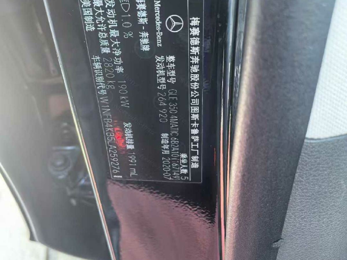 奔馳 奔馳GLE  2020款  GLE 350 4MATIC 時(shí)尚型圖片