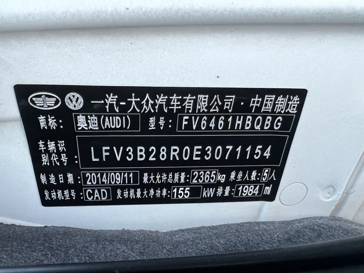 奧迪 奧迪Q5  2013款 40 TFSI 技術型圖片