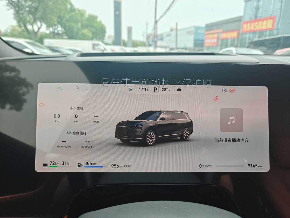賽力斯 問(wèn)界M9  2024款 增程 Ultra版 42kWh圖片