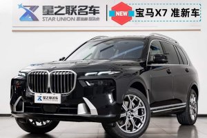 寶馬X7 寶馬 xDrive40i 領(lǐng)先型豪華套裝