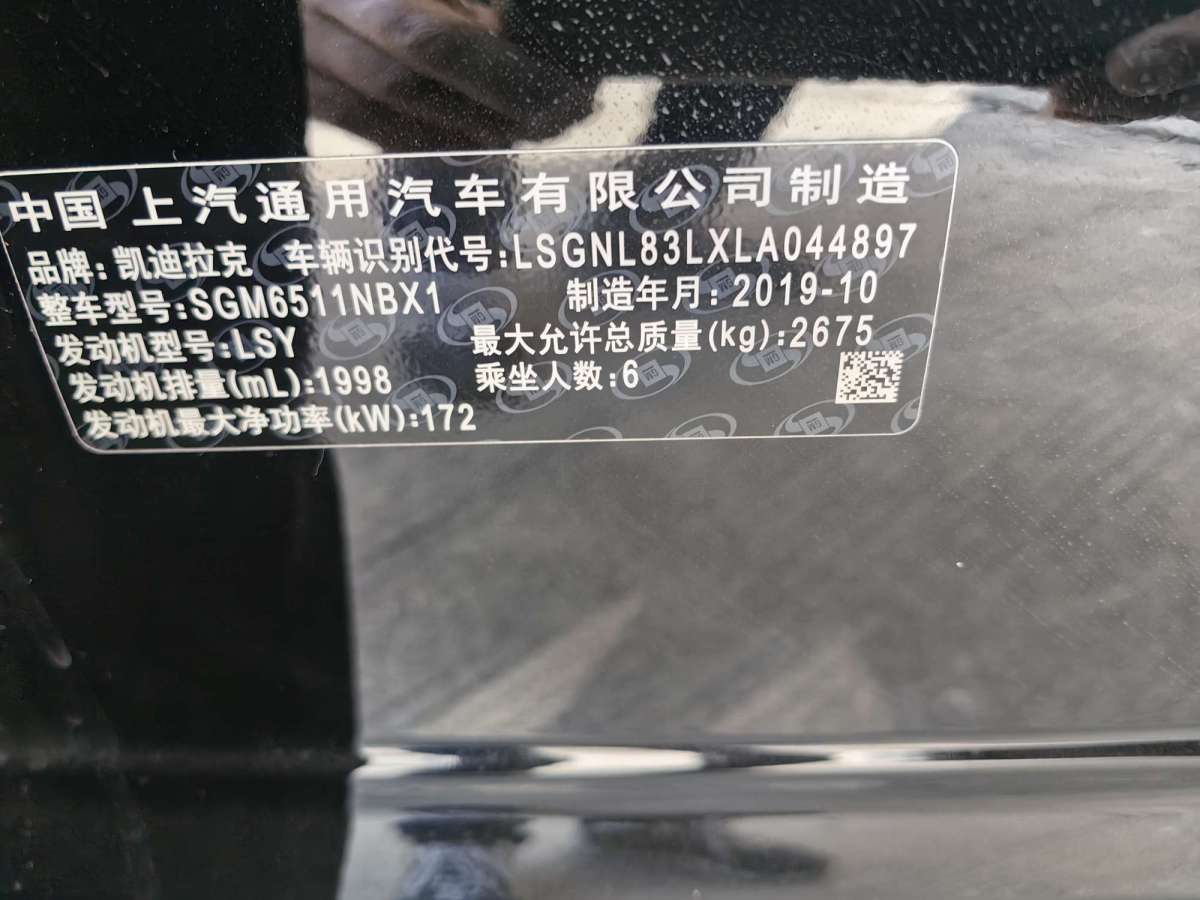 凱迪拉克 XT6  2020款 改款 28T 六座四驅(qū)豪華型圖片