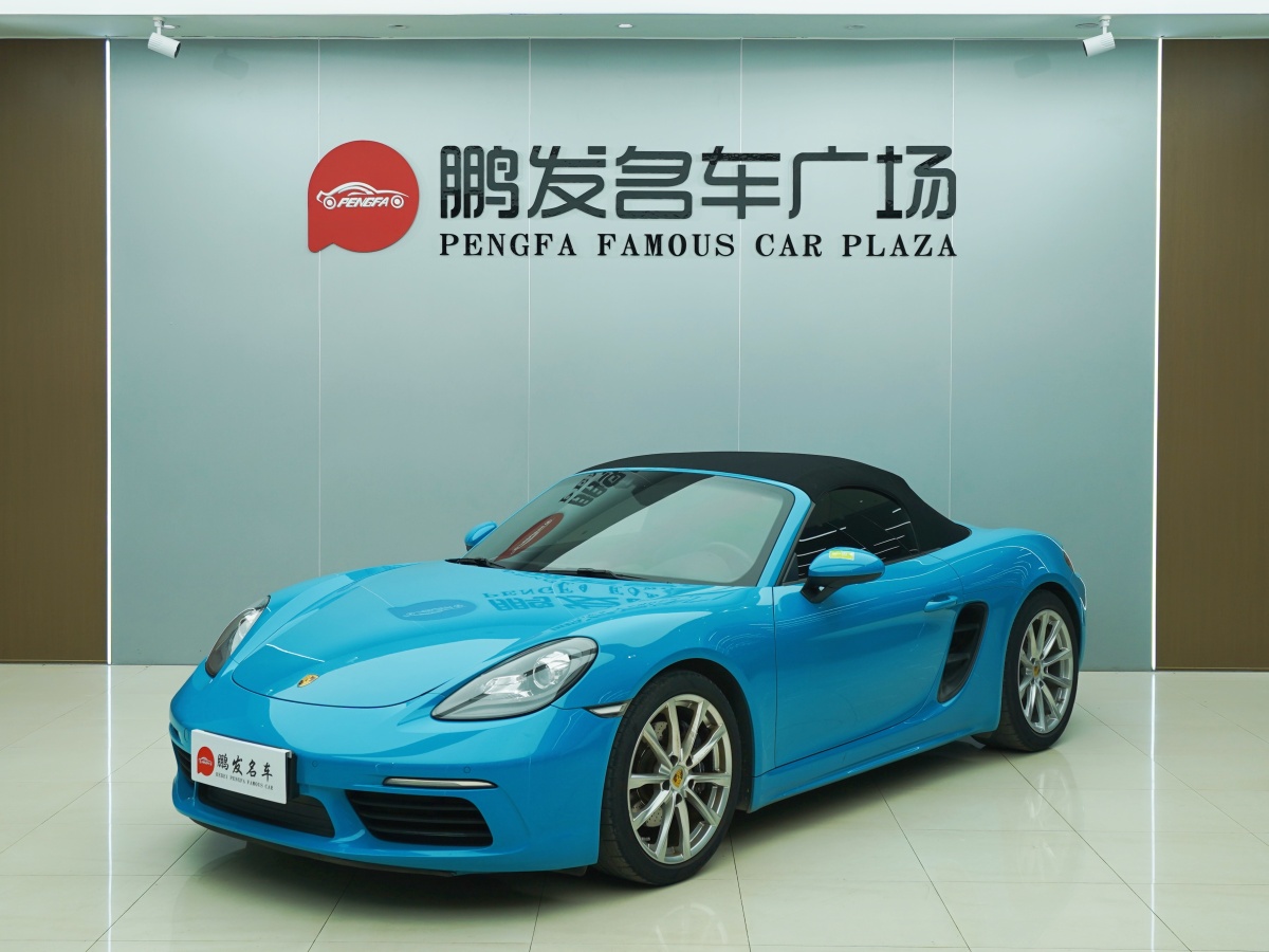 保時(shí)捷 718  2016款 Boxster 2.0T圖片