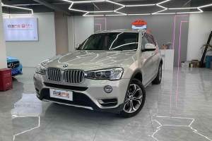 寶馬X3 寶馬 xDrive20i X設(shè)計套裝