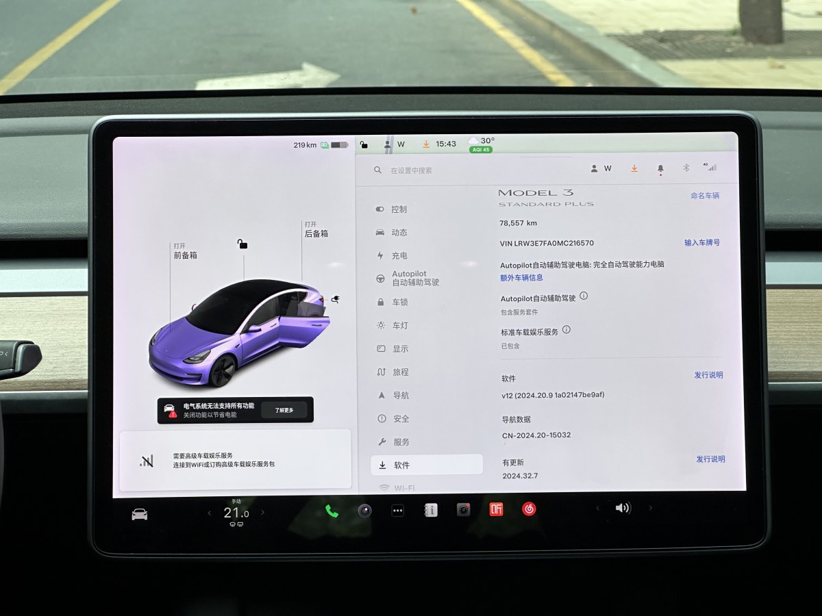 特斯拉 Model 3  2019款 標準續(xù)航后驅(qū)升級版圖片