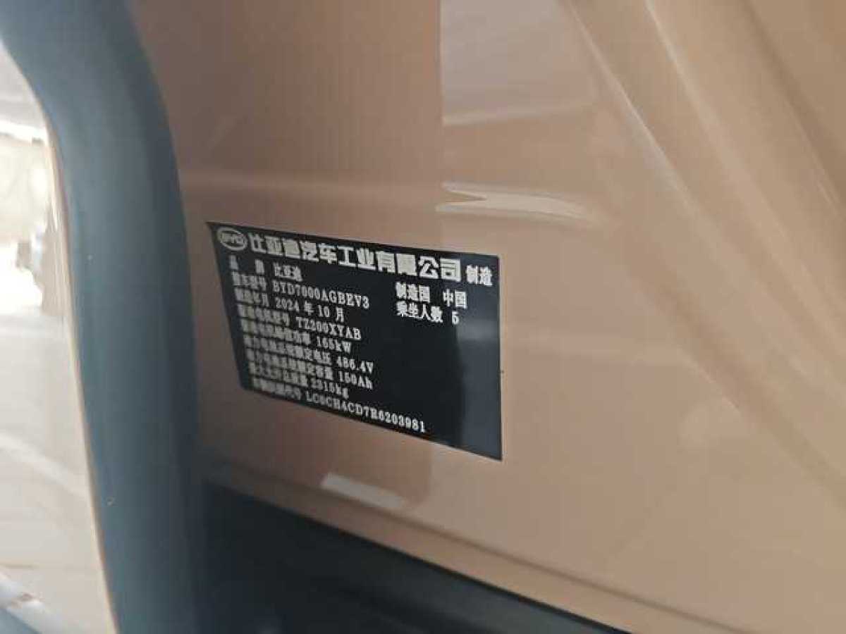 比亞迪 海豹06GT  2025款 605熱浪版圖片