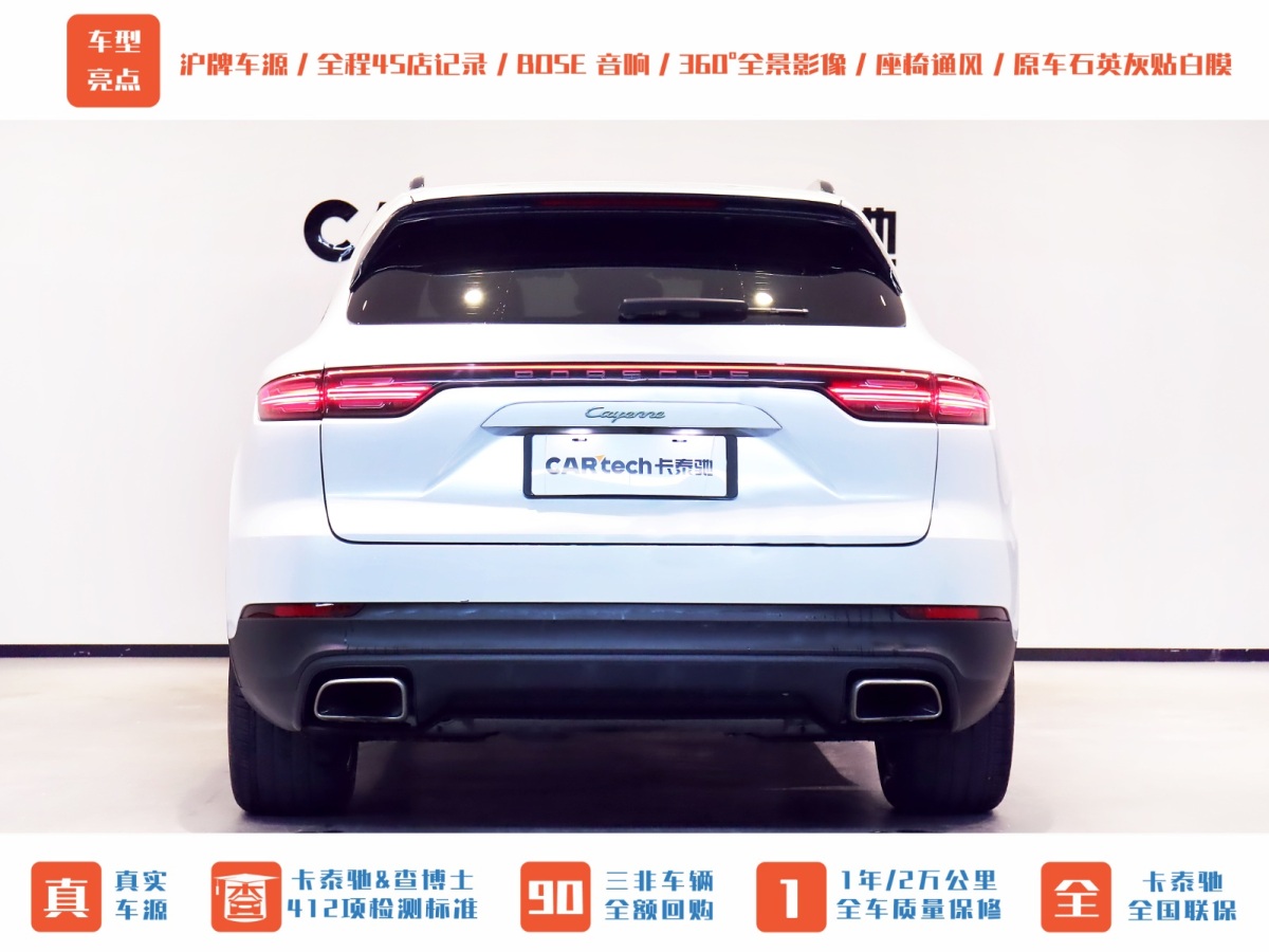 保時捷 Cayenne新能源  2020款 Cayenne E-Hybrid 2.0T圖片