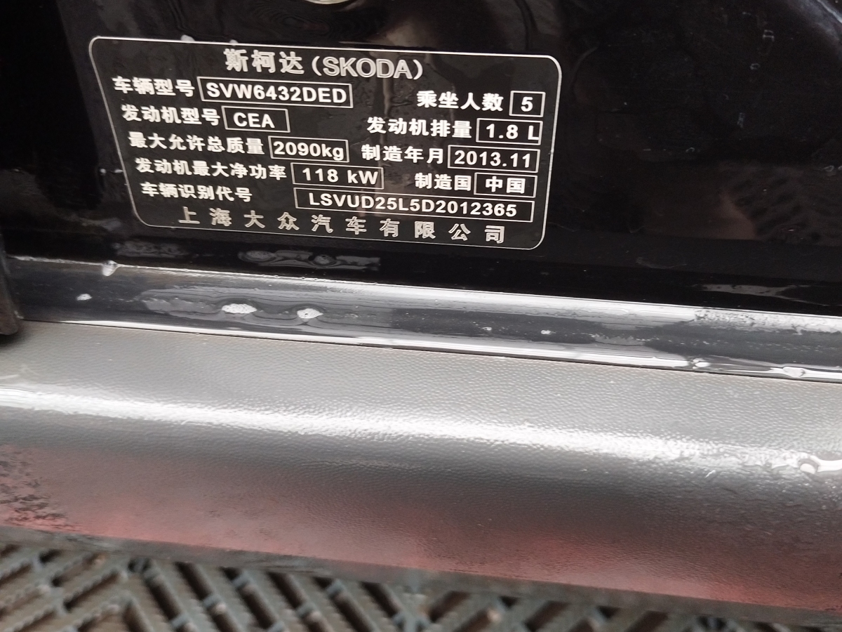 斯柯达 Yeti  2014款 1.8TSI DSG野驱版图片