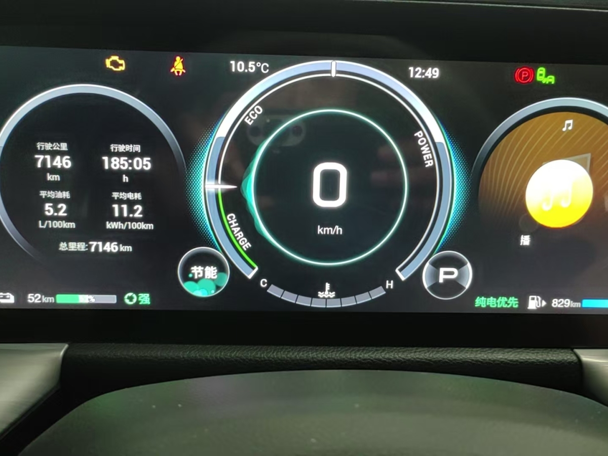 廣汽傳祺 傳祺ES9  2023款 PHEV 143km 旅行者 Max圖片