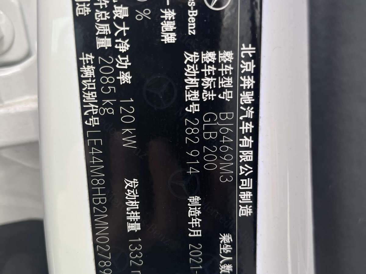 奔馳 奔馳GLB  2021款 GLB 200 動感型圖片